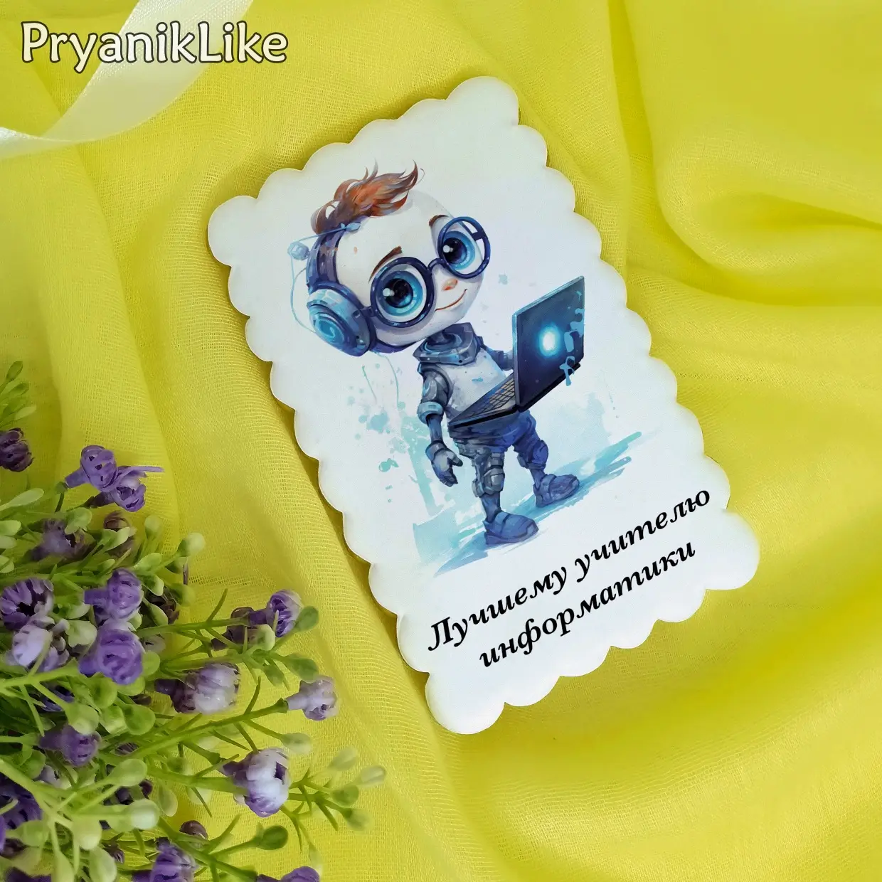 (2023) Поздравления для учителей предметников